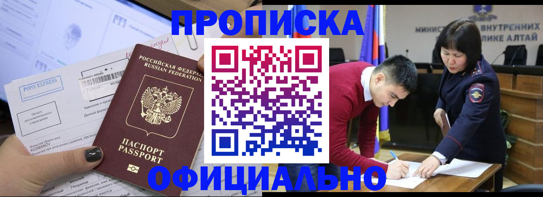 где прописаться в Жуковском