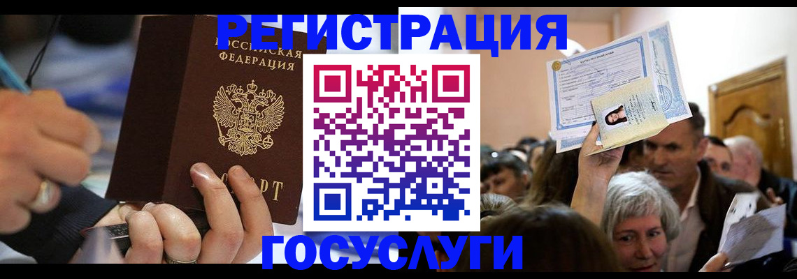 временная регистрация собственник в Жуковском