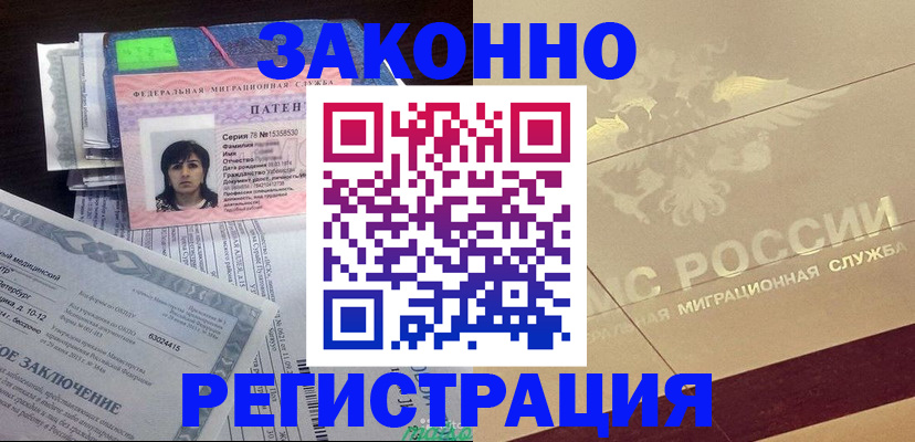 временная регистрация 2025 в Жуковском
