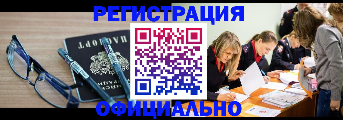 временная регистрация адрес в Жуковском