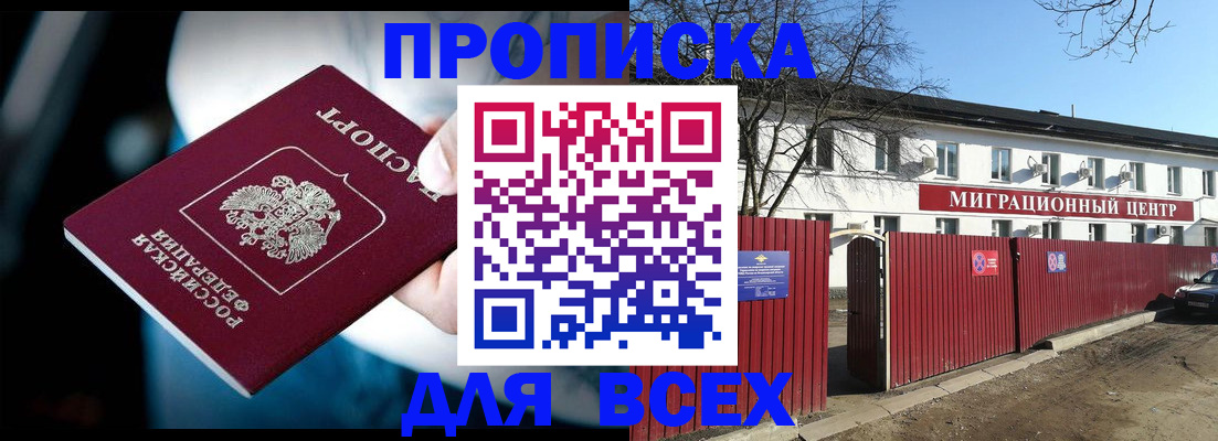 временная регистрация в квартире в Жуковском