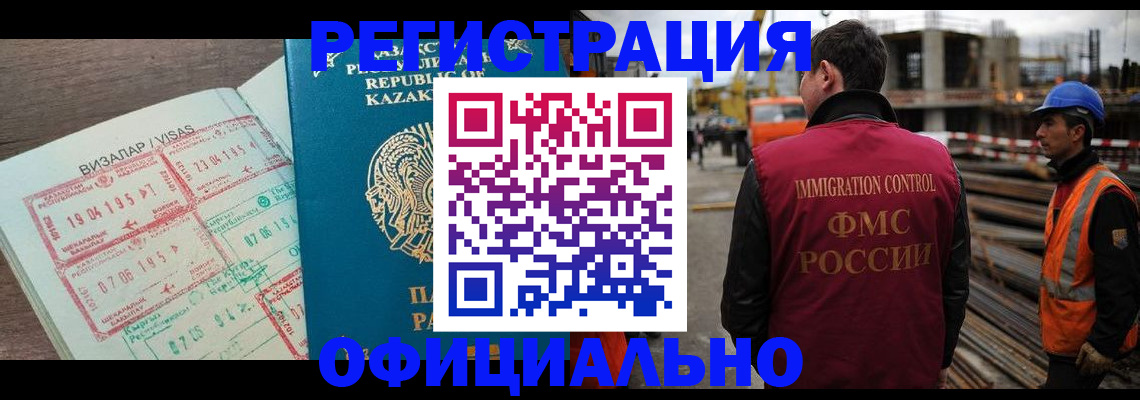 временная регистрация гарантия в Жуковском